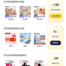 即享好券：京东 puls会员专属好券 领取医药5折优惠券