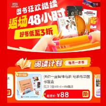 促销活动：京东 图书双11狂欢返场