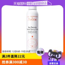 【自营】Avene法国雅漾活泉水喷雾300ml补水爽肤水舒缓保湿水正品￥49.00 2.6折 比上一次爆料上涨 ￥2