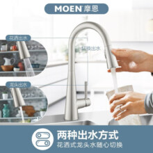 摩恩（MOEN）厨房水龙头冷热精铜净铅洗菜盆抽拉式万向水槽龙头MCL7864 防指纹抽拉厨龙7864SRS