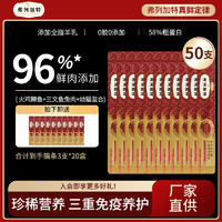 FREGATE 弗列加特 猫零食营养猫湿粮96%高鲜肉猫条 随机口味15g*60支