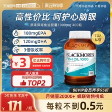 【自营】BLACKMORES澳佳宝epa深海鱼油鱼肝油软胶囊欧米茄3