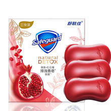 Safeguard 舒肤佳 排浊香皂红石榴100g*3肥皂券后15.23元