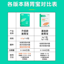 小宠肠胃宝宠物猫咪狗狗益生菌呕吐拉稀好粮伴侣 5g*10包