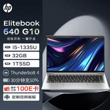 HP 惠普 笔记本 Elitebook 640G10 14英寸商用高端轻薄笔记本办公电脑(i5-1335U 32G 1TSSD FHD W11H)定制4799元