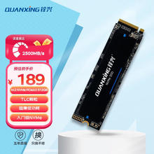 QUANXING 铨兴 N200系列 NVMe M.2 固态硬盘 512GB（PCI-E3.0）￥188.06