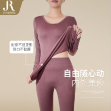 六月玫瑰 女士轻薄保暖内衣打底套装