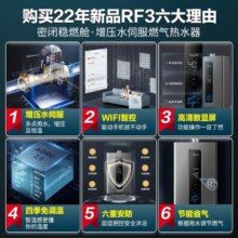 美的（Midea）16升燃气热水器天然气热水器燃气 增压水伺服强排式变频节能恒温 开机自检多点用水以旧换新RF3 13L 【一厨一卫】增压水伺服 【节能省气 速热静音】