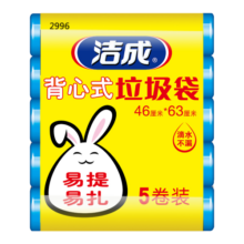 洁成垃圾袋加厚手提厨房家用背心塑料袋清洁袋46*63cm 手提背心式蓝色200只
