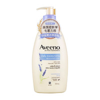 Aveeno 艾惟诺 身体润肤乳 薰衣草香 354ml