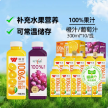 喵满分 X 味全 100%橙汁/葡萄汁 300ml*10瓶