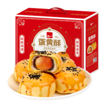 泓一 蛋黄酥礼盒 手提款 20包800g16.92元