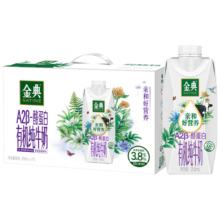 限地区，plus会员:伊利金典  A2β-酪蛋白有机纯牛奶整箱250ml*10盒 *4件