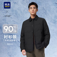 HLA 海澜之家 男士羽绒服 24轻商务时尚翻领外套券后308元