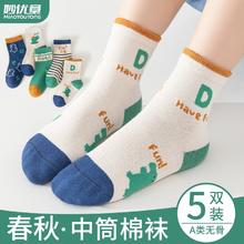 妙优童 儿童春秋纯棉中筒袜5双