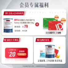 Swisse Me我的斯维诗 益生菌软糖4粒*5袋 西柚茉莉 2.5亿活性菌 呵护肠道添加益生元 3岁以上儿童成人 尝鲜装39元 (月销1w+)