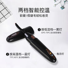 88VIP会员：eyecurl 电烫睫毛器睫毛持久定型热电动睫毛夹充电卷翘器eyecurl烫睫毛器四代 黑色（充电款）