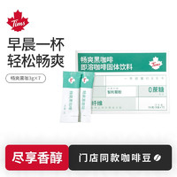 Tim Hortons 天好咖啡 黑咖啡速溶粉 2g*7条