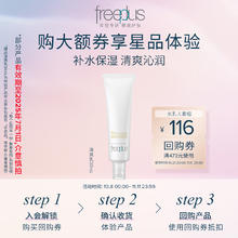 芙丽芳丝 柔润乳液 30ml*1瓶