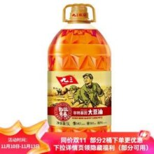 九三  致敬青春 非转基因 三级大豆油5L*2件