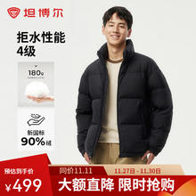 TANBOER 坦博尔 立领羽绒服 充绒量180g！清仓促销！