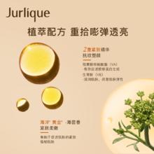 Jurlique 茱莉蔻 菁萃复颜紧致面部护理油券后239元