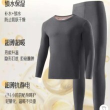 双11狂欢、plus：氧心（YANGXIN）保暖内衣男女加绒加厚套装秋衣秋裤防寒防风打底保暖套装冬季新款
