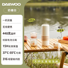 DAEWOO 大宇 恒温水壶便携烧水杯