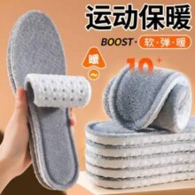邦尼世家 毛绒款保暖运动减震软弹鞋垫*2双