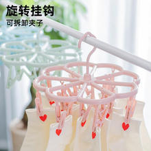 HOUYA 旋转16夹 防风晾晒架 塑料组合衣架 阳台庭院适用