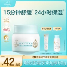 启初胚米3.0婴儿高保湿特润舒缓面霜儿童宝宝霜秋冬补水润肤乳