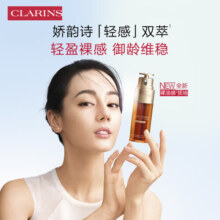 娇韵诗（CLARINS）双萃light清爽版50ml 美白抗皱爽肤水水生日礼物女