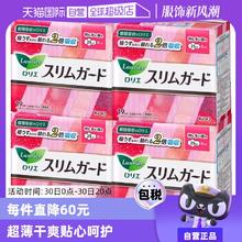 【自营】花王乐而雅LAURIER瞬吸超薄日用卫生巾25cm19片*4包进口