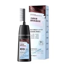 图遇 植物染发膏400ml