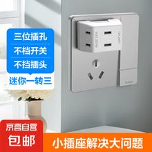 JX 京喜 迷你一转三插座 一个
