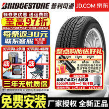 普利司通 轮胎235/55R18 100T Turanza EL400 RF 防爆塞纳胎侧带散热纹