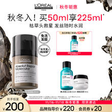 L'OREAL PARIS 黎欧莱雅 欧莱雅PRO瞬顺精华护发柔顺毛躁修护烫染精华不油腻100ml220元