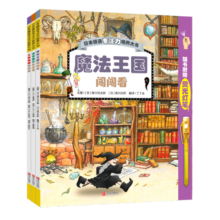 日本精选专注力培养大书——通过游戏训练儿童思维专注力，全面提升观察力、专注力、认知力（套装3册 赠荧光灯笔）暑假阅读暑假课外书课外暑假自主阅读暑期假期读物