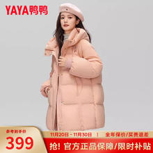 京东PLUS：YAYA 鸭鸭羽绒服 女款冬季新款连帽宽松加厚泡芙羽绒服 YE4B605095H