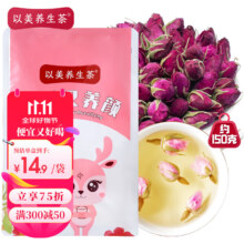以美养生茶 花草茶 胎玫瑰花茶150g
