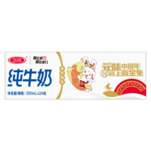 三元方白纯牛奶整箱 250ml*16盒 新老包装交替发货