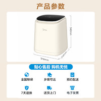 Midea 美的 0.5kg迷你洗衣机 内衣裤洗衣机小型 MNB5VCAW0E￥385.72 6.8折 比上一次爆料降低 ￥71