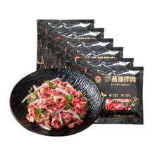 肆柒农场齐齐哈尔牛肉拌肉烤肉传统250g*4+胸口250g*1+燕翅250g*1源头直发