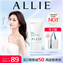 【保湿绿管】ALLIE皑丽嘉娜宝水润保湿防晒霜隔离妆前乳40g74元 (券后省25)