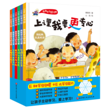 我有学习好习惯（套装全6册）暑假阅读暑假课外书课外暑假自主阅读暑期假期读物