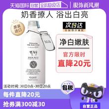 【自营】泰国美丽蓓菲Q10牛奶沐浴露滋润保湿提亮奶香450ml奶香味