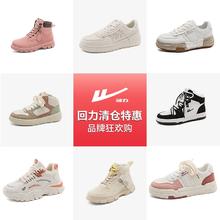 全部一个价回力秋冬男女鞋合集