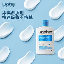 88VIP会员：Lubriderm 保湿润肤乳 177ml
