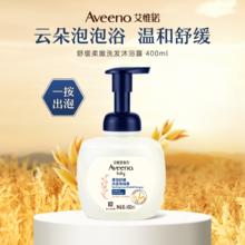 Aveeno 艾惟诺 儿童泡泡沐浴露洗护二合一 400ml