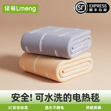 LMENG 绿萌 智能排潮除螨电热毯 1.8*1.5m 灰印花